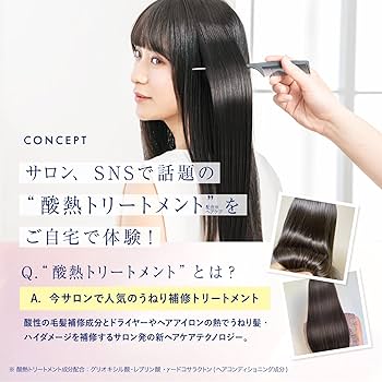 トリートメント itsu Amazon.co.jp: トゥルースト バイエスフリー酸熱TR シャンプー